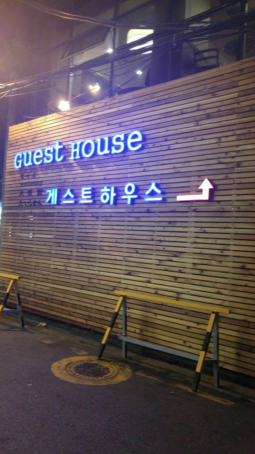 Embassy Guesthouse Itaewon Seul Dış mekan fotoğraf